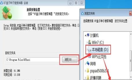 bt盒子安装教程介绍