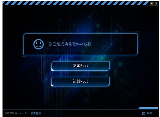 一键root（Kingroot）使用教程
