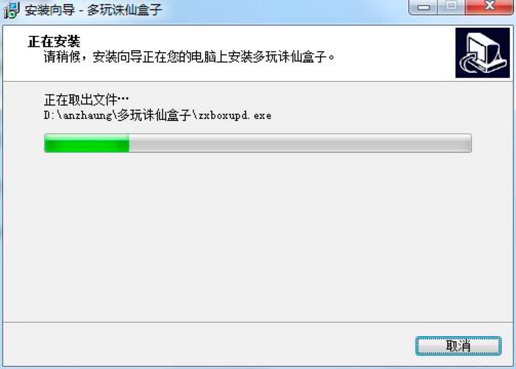 多玩诛仙3盒子官方版安装教程详细介绍