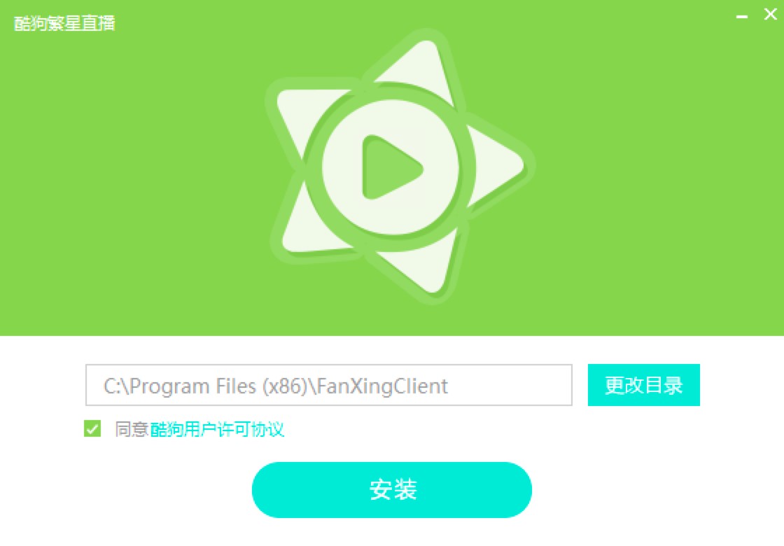 酷狗直播伴侣电脑版功能特色及安装教程详细介绍