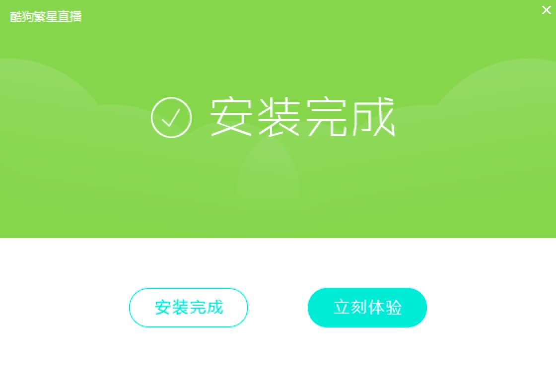 酷狗直播伴侣电脑版功能特色及安装教程详细介绍