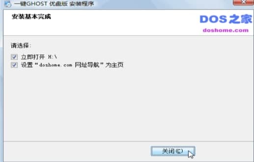 一键ghostu盘官方下载
