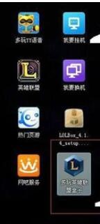英雄联盟盒子助手（英雄联盟辅助工具）使用方法介绍