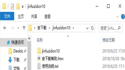 金福全自动PXE网刻工具官方下载