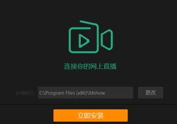Mshow云导播官方下载