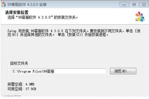 99宿舍客服软件官方下载