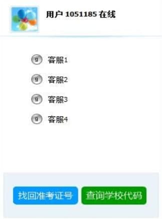 99宿舍客服软件官方下载