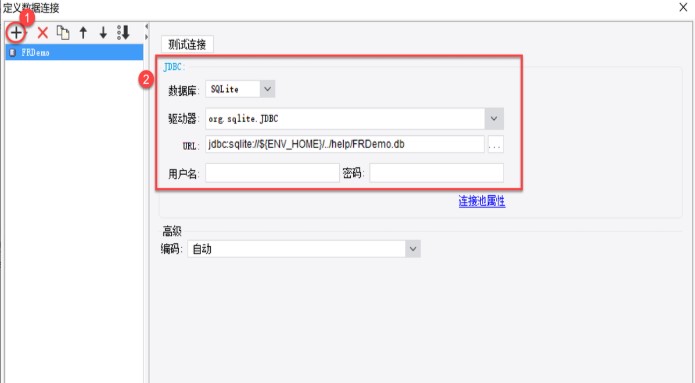 FineReport企业报表工具数据连接概述