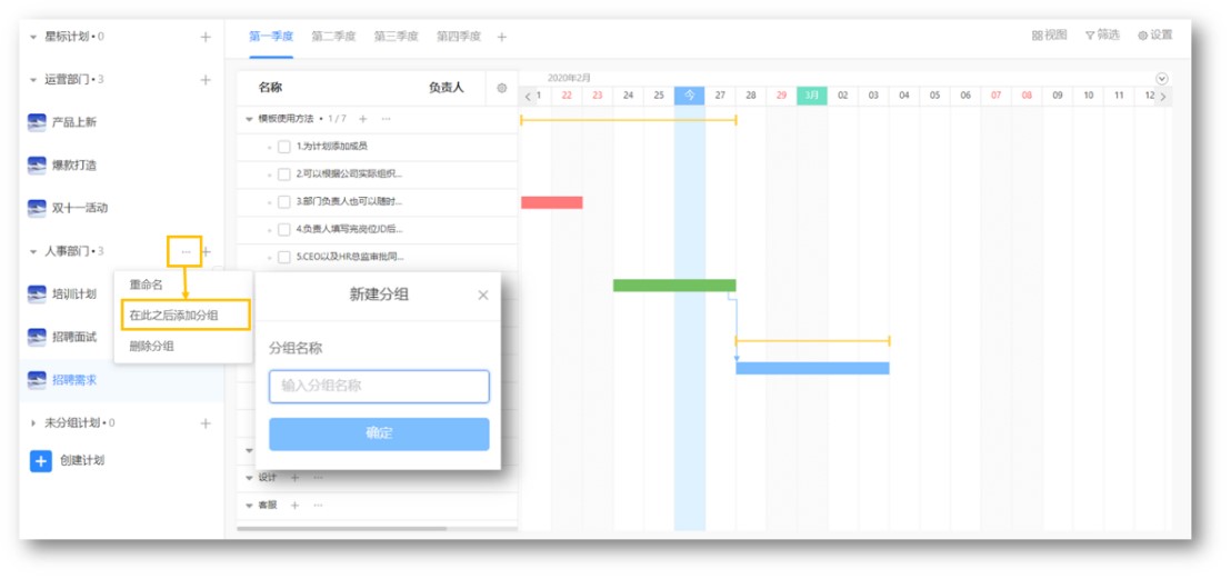日事清官方下载新手使用教学
