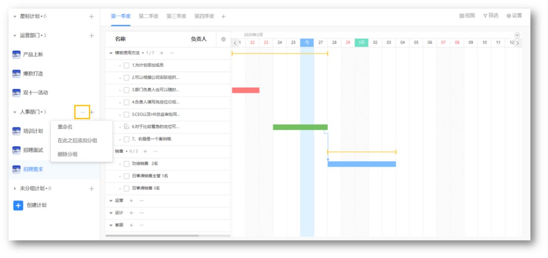 日事清官方下载新手使用教学