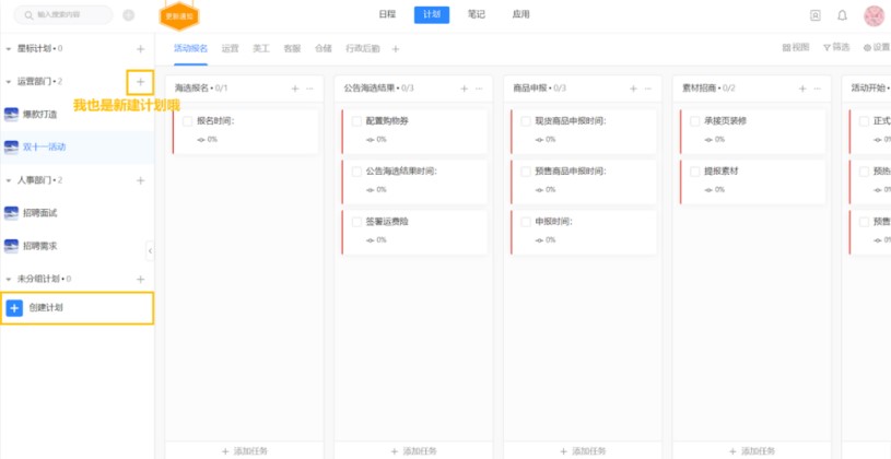 日事清官方下载新手使用教学