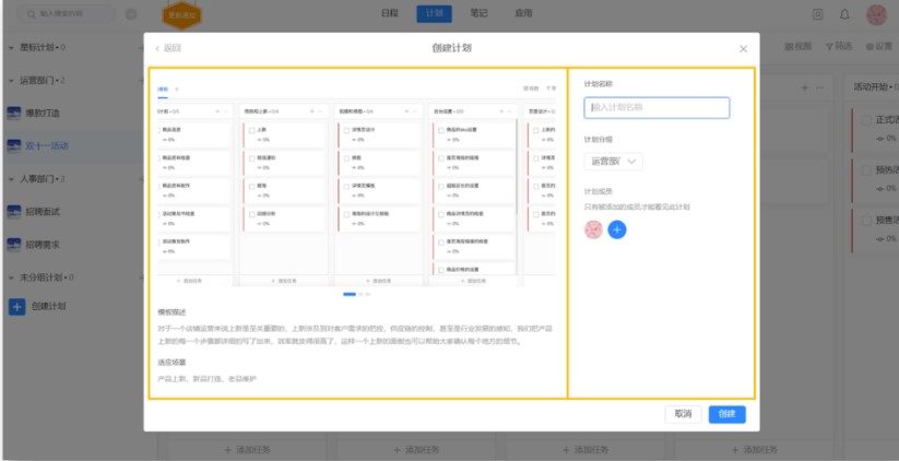 日事清官方下载新手使用教学