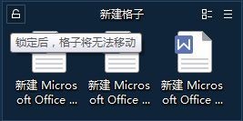 腾讯桌面整理软件官方下载使用教学