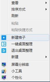 腾讯桌面整理软件官方下载使用教学
