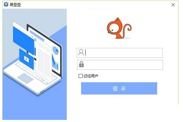 易歪歪客服聊天助手官方下载新手教学