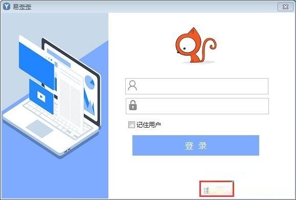 易歪歪客服聊天助手官方下载新手教学