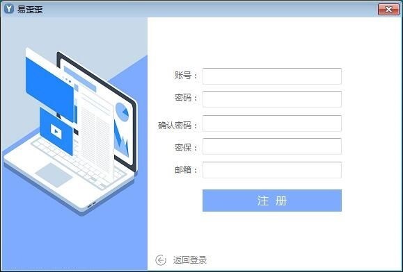 易歪歪客服聊天助手官方下载新手教学