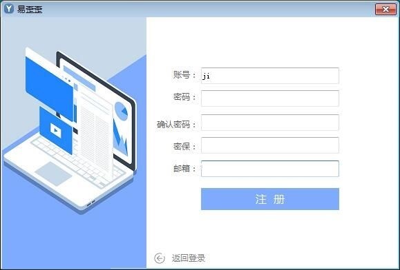 易歪歪客服聊天助手官方下载新手教学