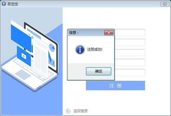 易歪歪客服聊天助手官方下载新手教学