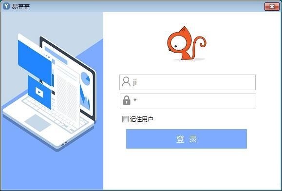 易歪歪客服聊天助手官方下载新手教学