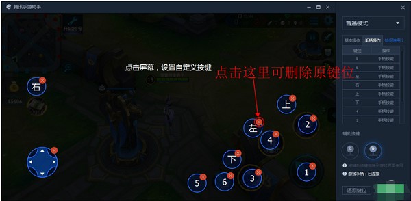 腾讯手游助手官方下载使用帮助