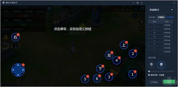 腾讯手游助手官方下载使用帮助