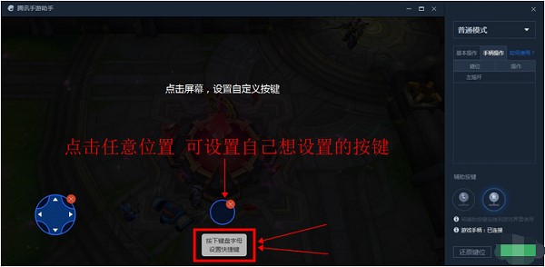 腾讯手游助手官方下载使用帮助