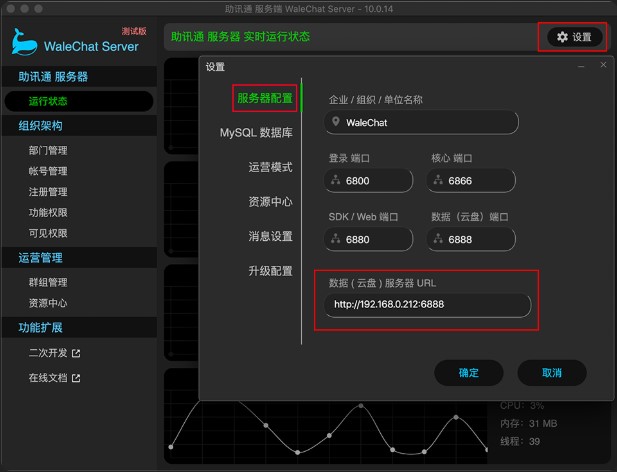 助讯通EIMWindows Server 服务器配置教学