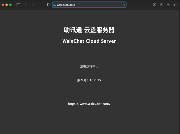 助讯通EIMWindows Server 服务器配置教学