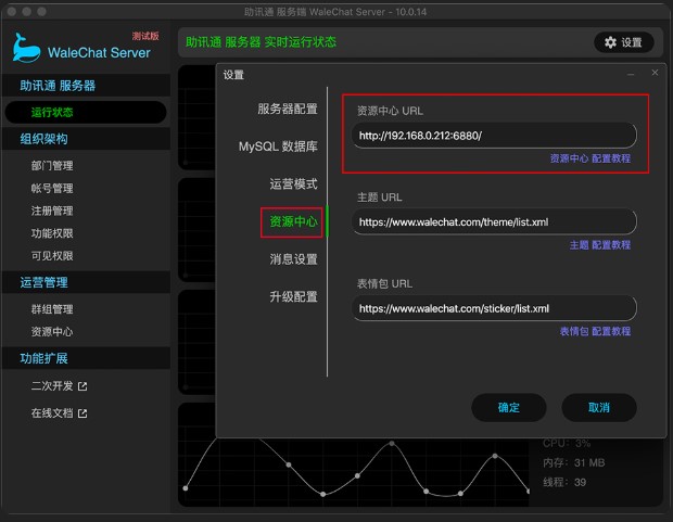 助讯通EIMWindows Server 服务器配置教学
