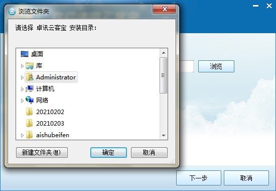 卓讯云客宝功能特点和安装教学