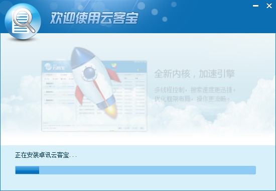卓讯云客宝功能特点和安装教学