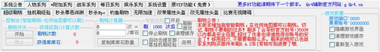 4399库库马力辅助介绍