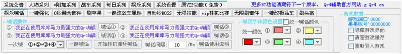 4399库库马力辅助介绍
