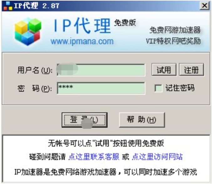 lol专用加速器（LOL代理专用版）使用说明