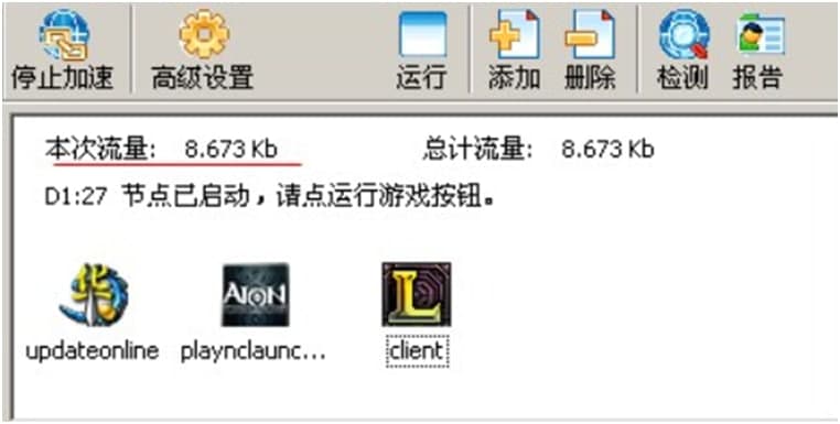 lol专用加速器（LOL代理专用版）使用说明