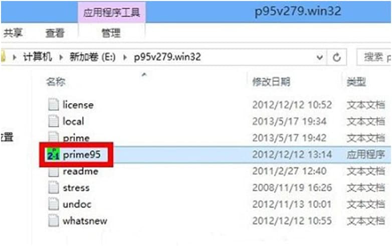 prime95使用方法