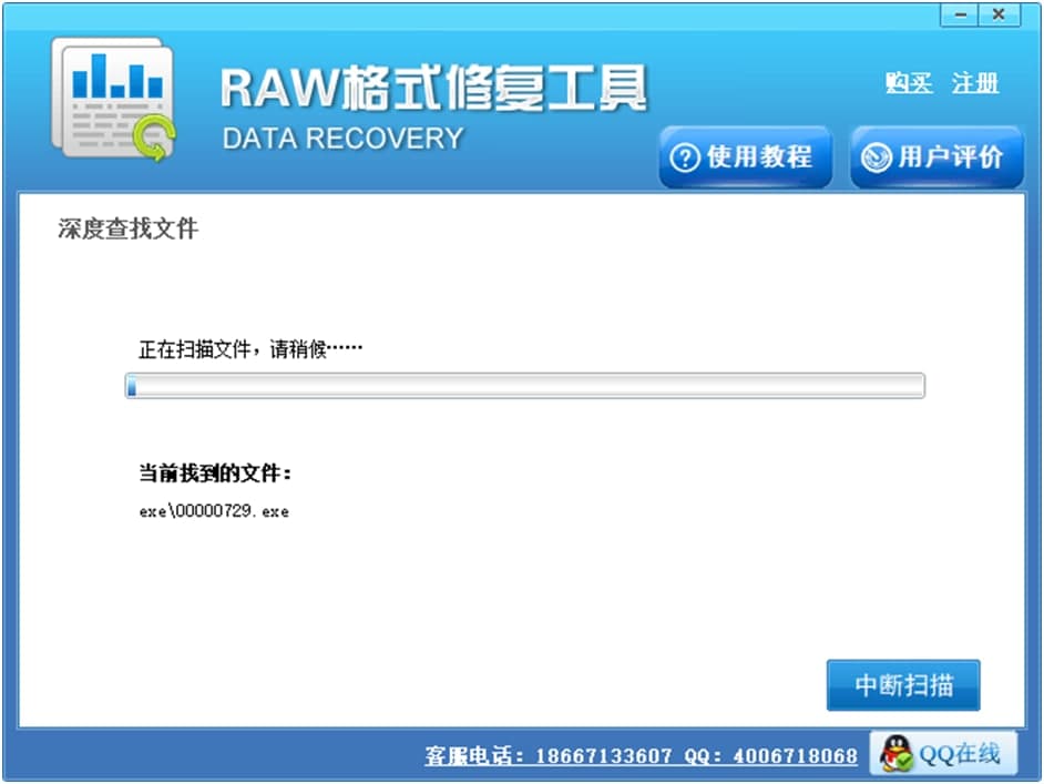 raw格式修复工具安装使用说明