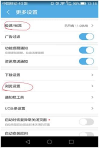 uc浏览器手机版下载java使用说明