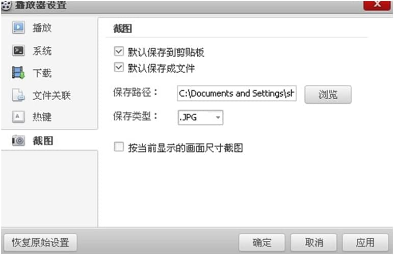 百度影音下载安装及截屏方法介绍