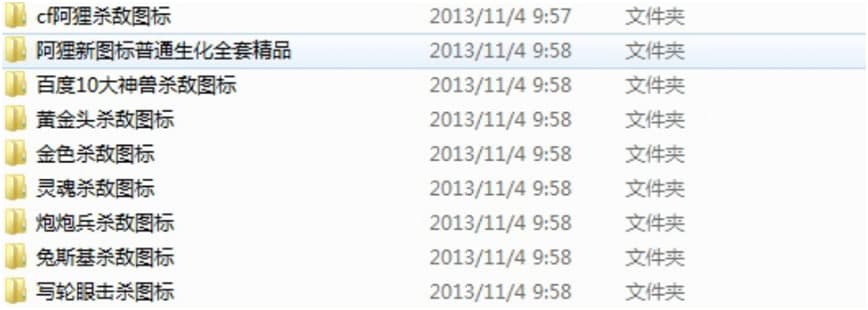 穿越火线击杀图标修改方法