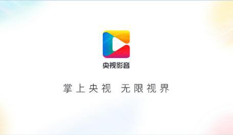 cntv网络电视台常见问题解答和功能特色详解
