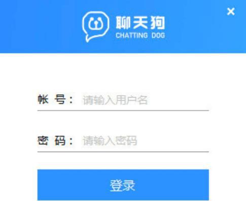 聊天狗微信助手安装教程介绍
