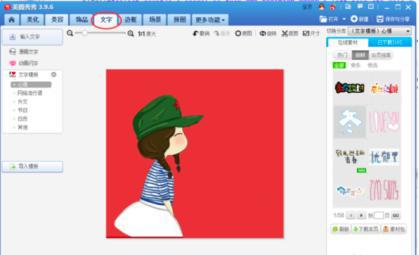 图片加字软件简介和功能特色介绍