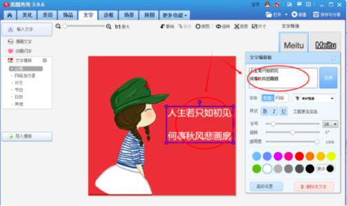 图片加字软件简介和功能特色介绍