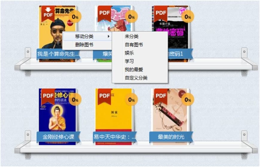 当当阅读（当当读书pc客户端）使用技巧
