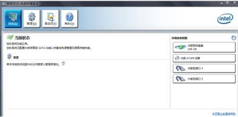 英特尔快速存储技术软件简介和安装使用教程