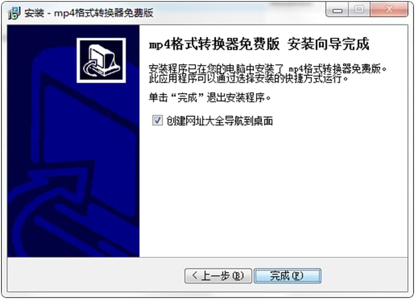 免费mp4格式转换器安装使用技巧