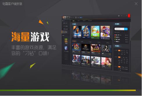 怎么使用宅霸联机平台