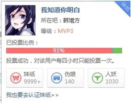 贴吧刷点击（贴吧刷妹子）使用说明
